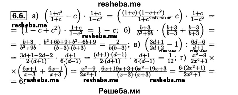     ГДЗ (Решебник №2 к задачнику 2015) по
    алгебре    8 класс
            (Учебник, Задачник)            Мордкович А.Г.
     /        §6 / 6.6
    (продолжение 2)
    