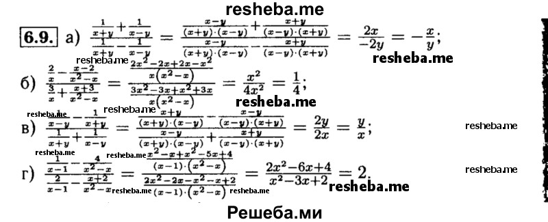     ГДЗ (Решебник №2 к задачнику 2015) по
    алгебре    8 класс
            (Учебник, Задачник)            Мордкович А.Г.
     /        §6 / 6.9
    (продолжение 2)
    