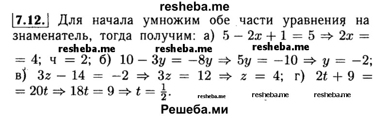     ГДЗ (Решебник №2 к задачнику 2015) по
    алгебре    8 класс
            (Учебник, Задачник)            Мордкович А.Г.
     /        §7 / 7.12
    (продолжение 2)
    
