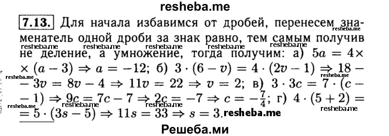    ГДЗ (Решебник №2 к задачнику 2015) по
    алгебре    8 класс
            (Учебник, Задачник)            Мордкович А.Г.
     /        §7 / 7.13
    (продолжение 2)
    