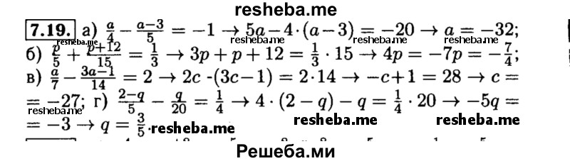     ГДЗ (Решебник №2 к задачнику 2015) по
    алгебре    8 класс
            (Учебник, Задачник)            Мордкович А.Г.
     /        §7 / 7.19
    (продолжение 2)
    