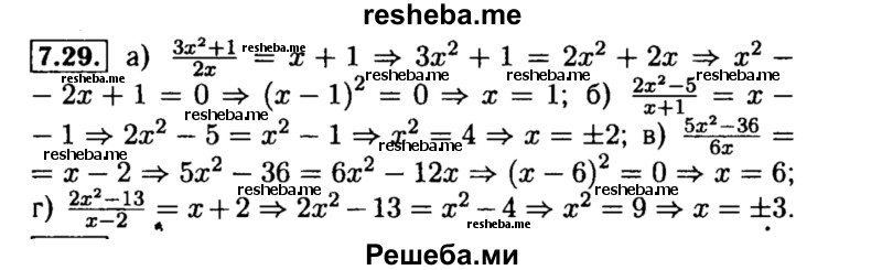     ГДЗ (Решебник №2 к задачнику 2015) по
    алгебре    8 класс
            (Учебник, Задачник)            Мордкович А.Г.
     /        §7 / 7.29
    (продолжение 2)
    