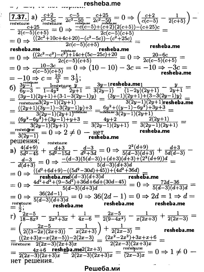    ГДЗ (Решебник №2 к задачнику 2015) по
    алгебре    8 класс
            (Учебник, Задачник)            Мордкович А.Г.
     /        §7 / 7.37
    (продолжение 2)
    