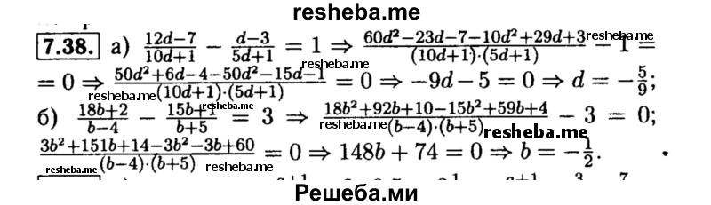     ГДЗ (Решебник №2 к задачнику 2015) по
    алгебре    8 класс
            (Учебник, Задачник)            Мордкович А.Г.
     /        §7 / 7.38
    (продолжение 2)
    