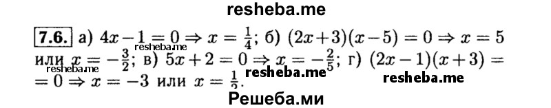     ГДЗ (Решебник №2 к задачнику 2015) по
    алгебре    8 класс
            (Учебник, Задачник)            Мордкович А.Г.
     /        §7 / 7.6
    (продолжение 2)
    
