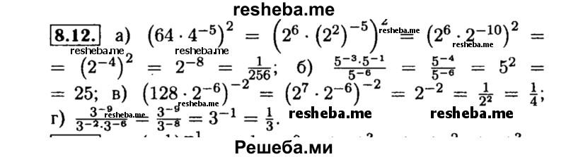     ГДЗ (Решебник №2 к задачнику 2015) по
    алгебре    8 класс
            (Учебник, Задачник)            Мордкович А.Г.
     /        §8 / 8.12
    (продолжение 2)
    