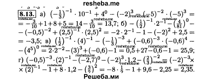     ГДЗ (Решебник №2 к задачнику 2015) по
    алгебре    8 класс
            (Учебник, Задачник)            Мордкович А.Г.
     /        §8 / 8.13
    (продолжение 2)
    