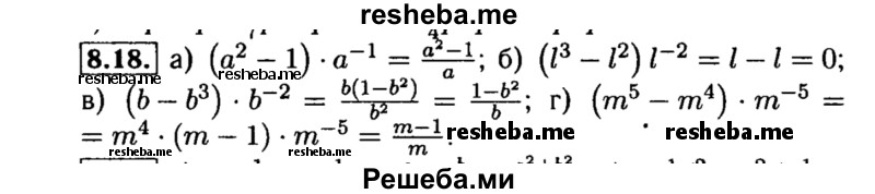     ГДЗ (Решебник №2 к задачнику 2015) по
    алгебре    8 класс
            (Учебник, Задачник)            Мордкович А.Г.
     /        §8 / 8.18
    (продолжение 2)
    