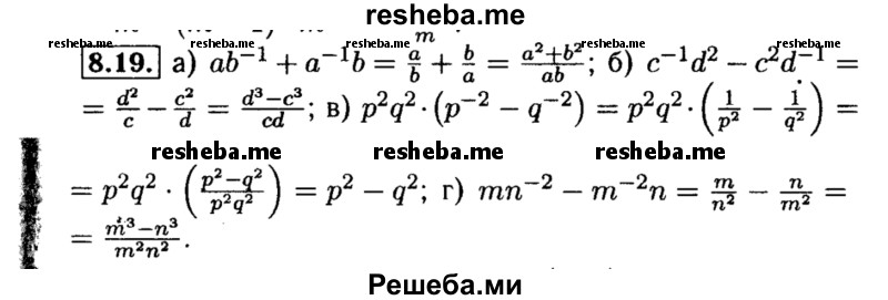    ГДЗ (Решебник №2 к задачнику 2015) по
    алгебре    8 класс
            (Учебник, Задачник)            Мордкович А.Г.
     /        §8 / 8.19
    (продолжение 2)
    