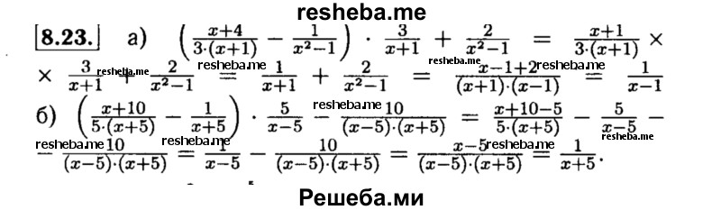    ГДЗ (Решебник №2 к задачнику 2015) по
    алгебре    8 класс
            (Учебник, Задачник)            Мордкович А.Г.
     /        §8 / 8.23
    (продолжение 2)
    