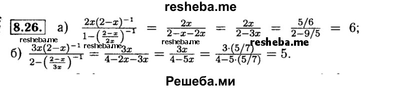    ГДЗ (Решебник №2 к задачнику 2015) по
    алгебре    8 класс
            (Учебник, Задачник)            Мордкович А.Г.
     /        §8 / 8.26
    (продолжение 2)
    