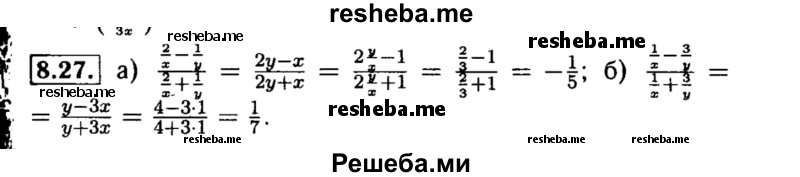     ГДЗ (Решебник №2 к задачнику 2015) по
    алгебре    8 класс
            (Учебник, Задачник)            Мордкович А.Г.
     /        §8 / 8.27
    (продолжение 2)
    