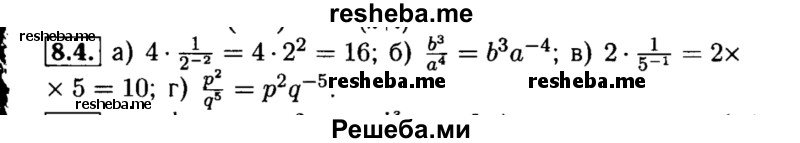     ГДЗ (Решебник №2 к задачнику 2015) по
    алгебре    8 класс
            (Учебник, Задачник)            Мордкович А.Г.
     /        §8 / 8.4
    (продолжение 2)
    
