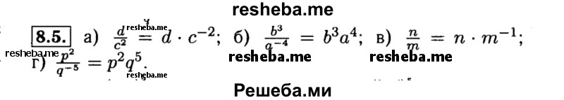     ГДЗ (Решебник №2 к задачнику 2015) по
    алгебре    8 класс
            (Учебник, Задачник)            Мордкович А.Г.
     /        §8 / 8.5
    (продолжение 2)
    