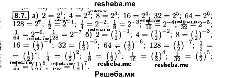     ГДЗ (Решебник №2 к задачнику 2015) по
    алгебре    8 класс
            (Учебник, Задачник)            Мордкович А.Г.
     /        §8 / 8.7
    (продолжение 2)
    