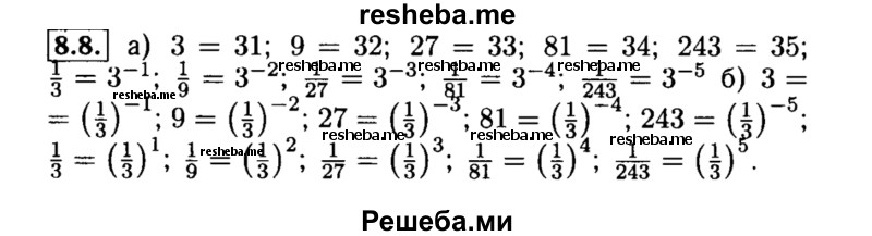     ГДЗ (Решебник №2 к задачнику 2015) по
    алгебре    8 класс
            (Учебник, Задачник)            Мордкович А.Г.
     /        §8 / 8.8
    (продолжение 2)
    