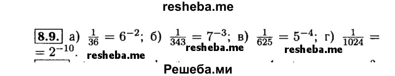     ГДЗ (Решебник №2 к задачнику 2015) по
    алгебре    8 класс
            (Учебник, Задачник)            Мордкович А.Г.
     /        §8 / 8.9
    (продолжение 2)
    