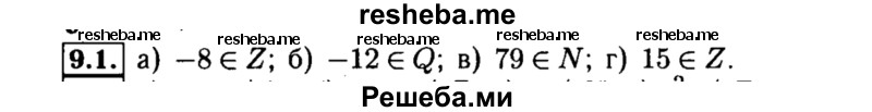     ГДЗ (Решебник №2 к задачнику 2015) по
    алгебре    8 класс
            (Учебник, Задачник)            Мордкович А.Г.
     /        §9 / 9.1
    (продолжение 2)
    