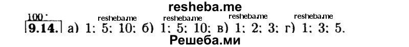     ГДЗ (Решебник №2 к задачнику 2015) по
    алгебре    8 класс
            (Учебник, Задачник)            Мордкович А.Г.
     /        §9 / 9.14
    (продолжение 2)
    