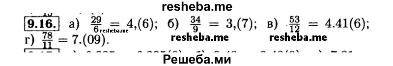     ГДЗ (Решебник №2 к задачнику 2015) по
    алгебре    8 класс
            (Учебник, Задачник)            Мордкович А.Г.
     /        §9 / 9.16
    (продолжение 2)
    