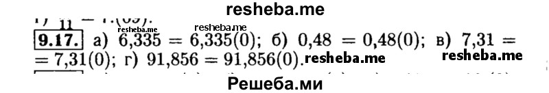     ГДЗ (Решебник №2 к задачнику 2015) по
    алгебре    8 класс
            (Учебник, Задачник)            Мордкович А.Г.
     /        §9 / 9.17
    (продолжение 2)
    