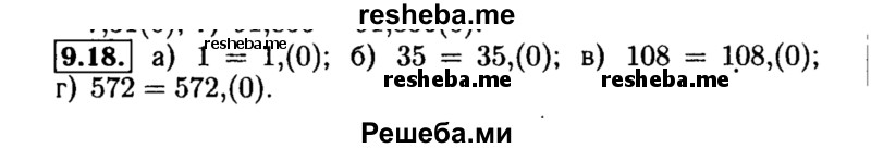     ГДЗ (Решебник №2 к задачнику 2015) по
    алгебре    8 класс
            (Учебник, Задачник)            Мордкович А.Г.
     /        §9 / 9.18
    (продолжение 2)
    