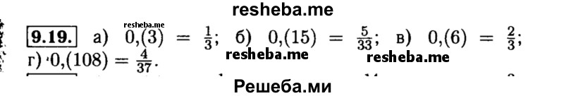     ГДЗ (Решебник №2 к задачнику 2015) по
    алгебре    8 класс
            (Учебник, Задачник)            Мордкович А.Г.
     /        §9 / 9.19
    (продолжение 2)
    