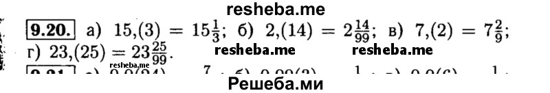     ГДЗ (Решебник №2 к задачнику 2015) по
    алгебре    8 класс
            (Учебник, Задачник)            Мордкович А.Г.
     /        §9 / 9.20
    (продолжение 2)
    