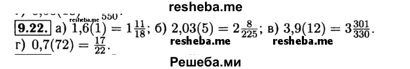    ГДЗ (Решебник №2 к задачнику 2015) по
    алгебре    8 класс
            (Учебник, Задачник)            Мордкович А.Г.
     /        §9 / 9.22
    (продолжение 2)
    