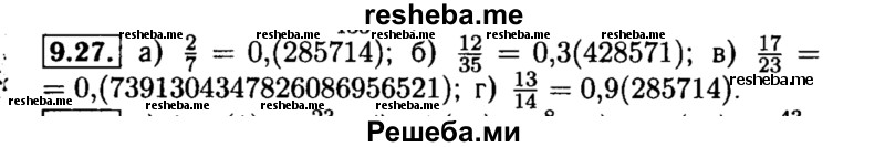     ГДЗ (Решебник №2 к задачнику 2015) по
    алгебре    8 класс
            (Учебник, Задачник)            Мордкович А.Г.
     /        §9 / 9.27
    (продолжение 2)
    