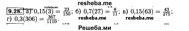     ГДЗ (Решебник №2 к задачнику 2015) по
    алгебре    8 класс
            (Учебник, Задачник)            Мордкович А.Г.
     /        §9 / 9.28
    (продолжение 2)
    