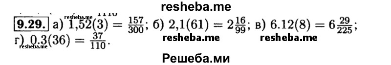     ГДЗ (Решебник №2 к задачнику 2015) по
    алгебре    8 класс
            (Учебник, Задачник)            Мордкович А.Г.
     /        §9 / 9.29
    (продолжение 2)
    