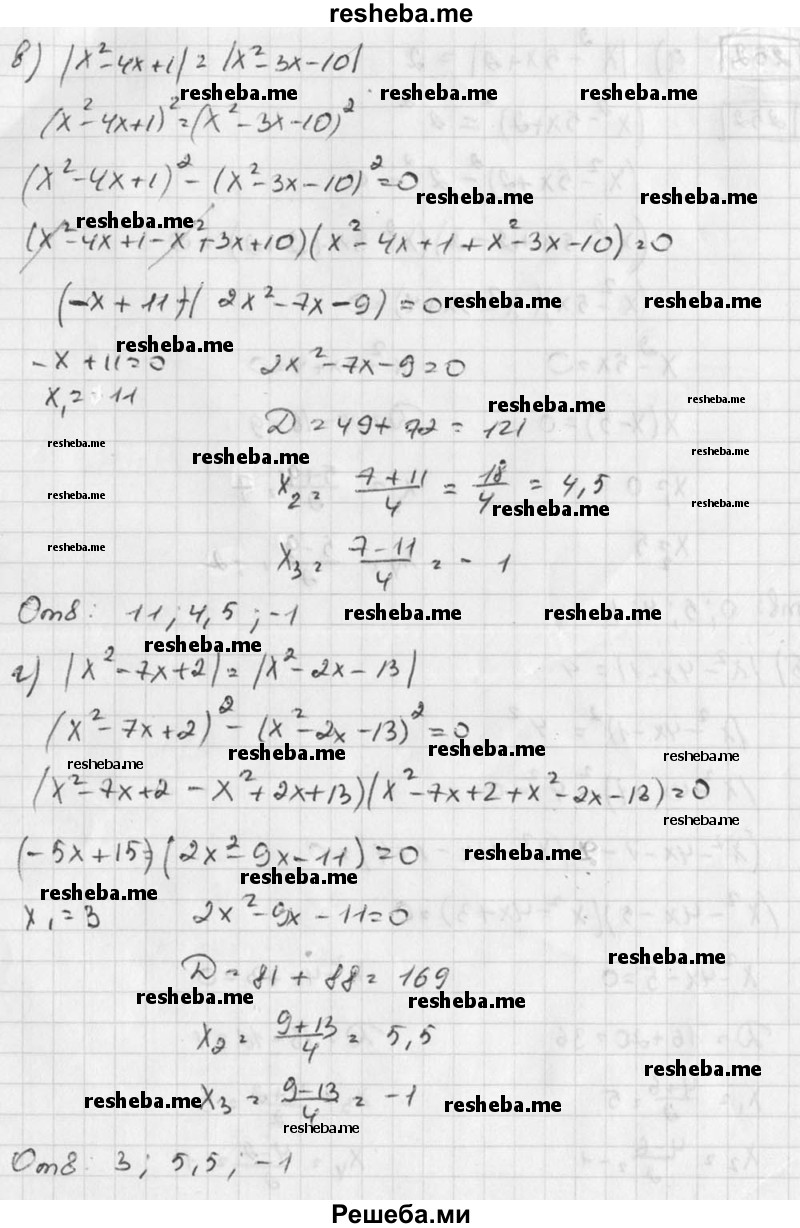     ГДЗ (Решебник к учебнику 2015) по
    алгебре    8 класс
                С.М. Никольский
     /        номер / 346
    (продолжение 3)
    