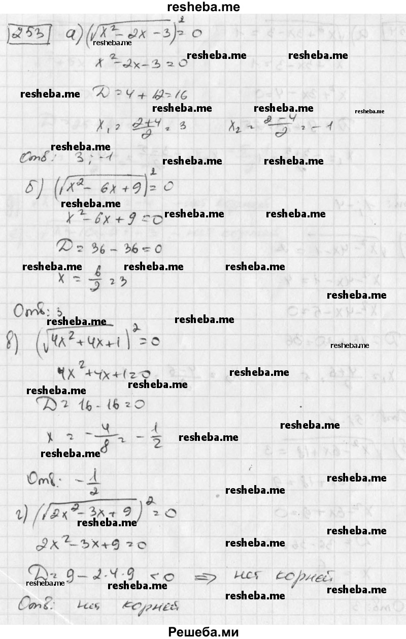     ГДЗ (Решебник к учебнику 2015) по
    алгебре    8 класс
                С.М. Никольский
     /        номер / 346
    (продолжение 4)
    