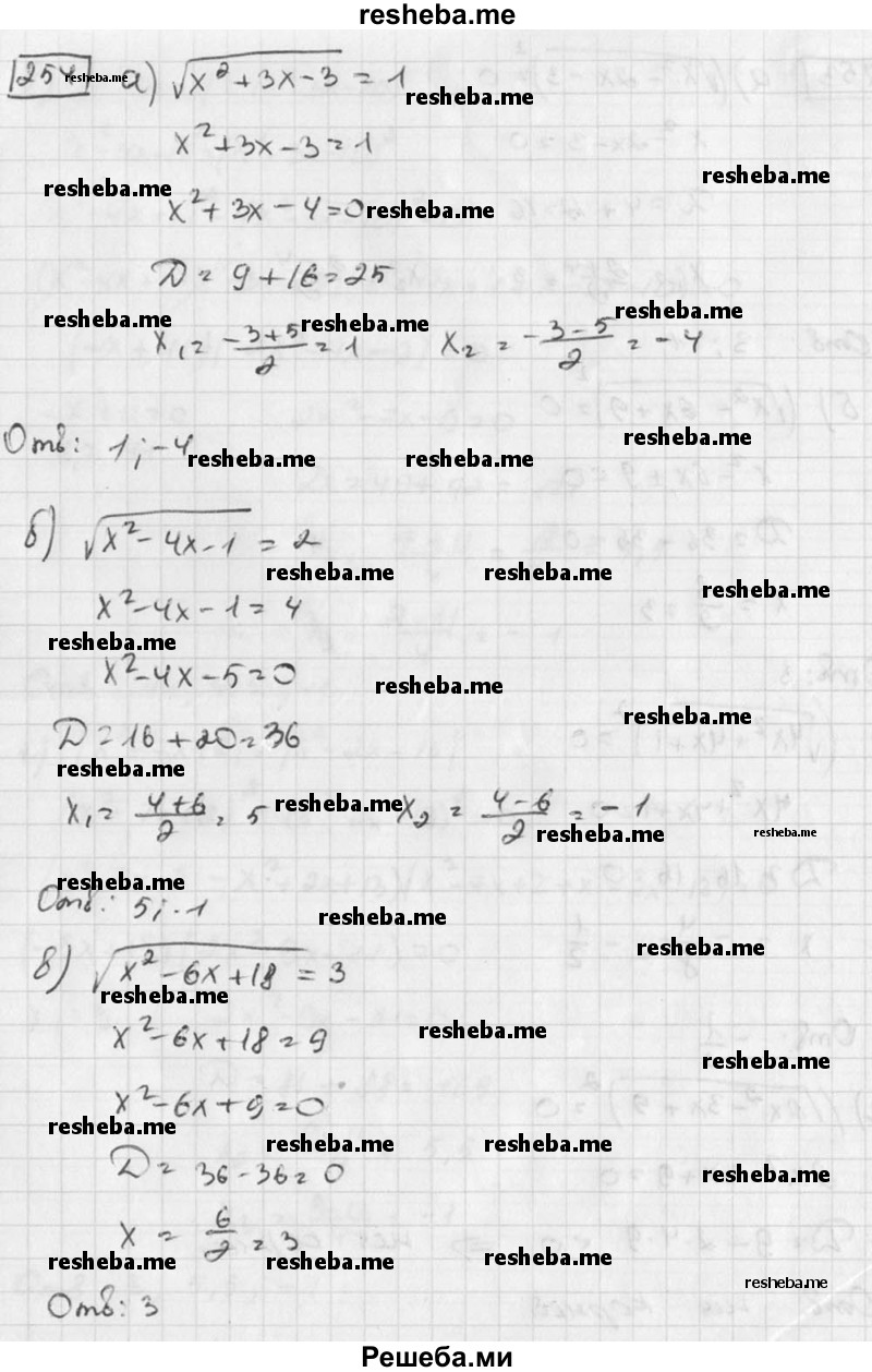     ГДЗ (Решебник к учебнику 2015) по
    алгебре    8 класс
                С.М. Никольский
     /        номер / 346
    (продолжение 5)
    