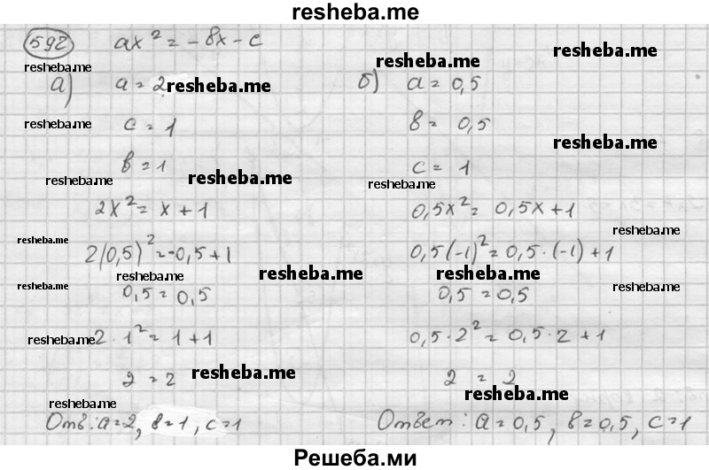 
    592. Используя графики функций (рис. 111), решите уравнение ах2 = -bх - с и определите а, b и с.
