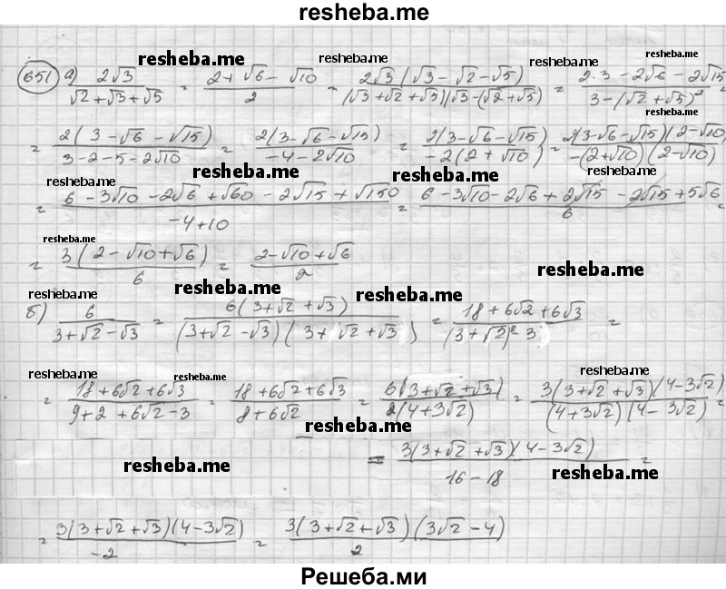 
    651. Докажите справедливость равенства
