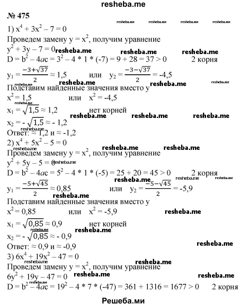 Решить Номер По Фото