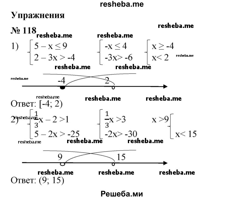 
    118. Какие из чисел -3; 10; 12 являются решениями системы неравенств:
