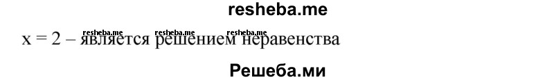 
    119. Какие из чисел -2; 0; 1; 2 являются решениями системы неравенств:
