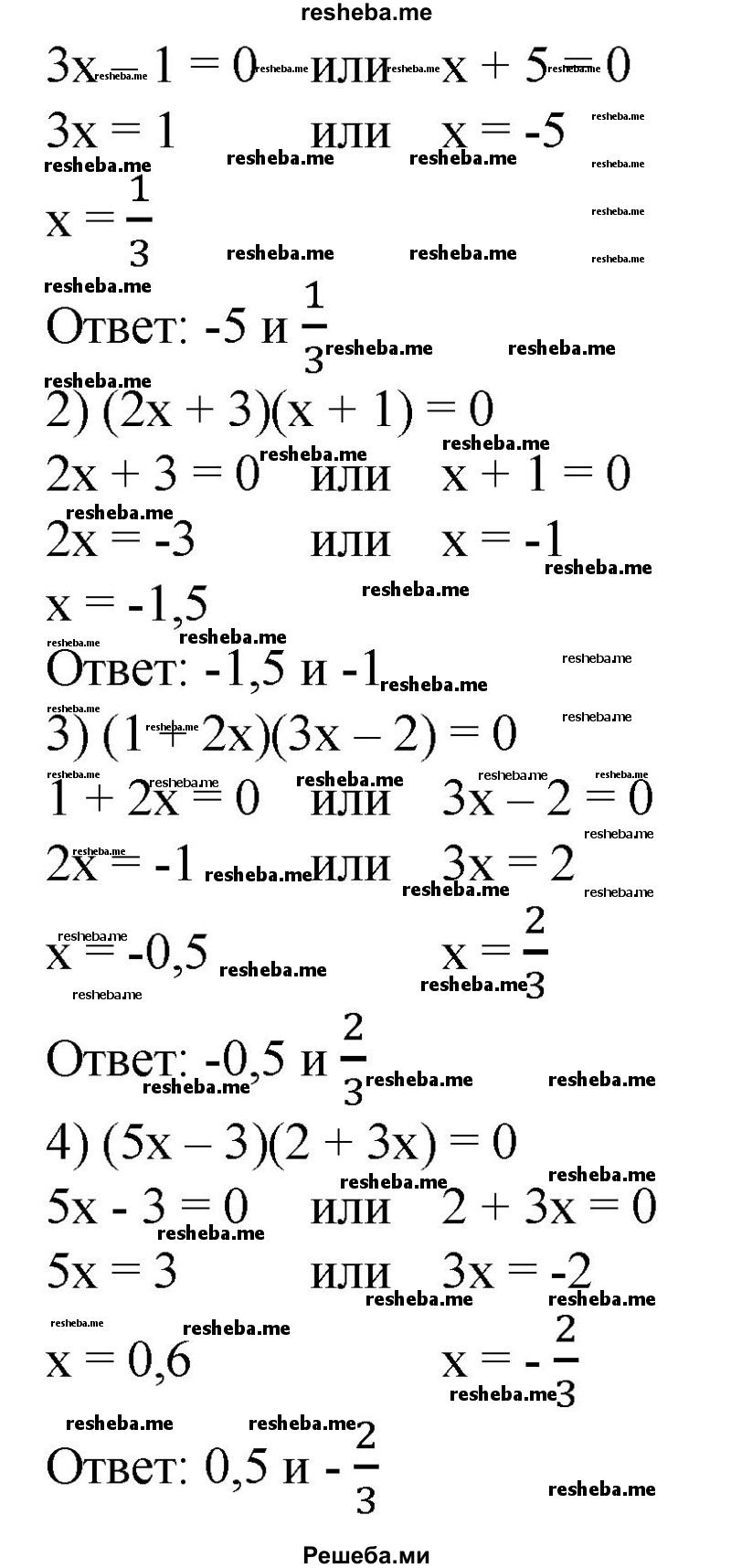 ГДЗ по алгебре для 8 класса Ш.А. Алимов - номер / 17