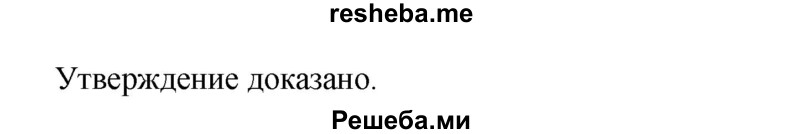 
    177. Пусть а > b > 0. Доказать, что:
1) а^3 >b^3; 
2) а^3 >ab^2; 
3)а^4 > а^2b^2; 
4)а^2b^2 > b^4?
