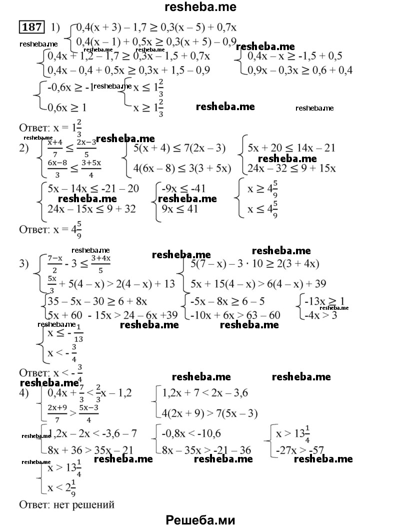 ГДЗ по алгебре для 8 класса Ш.А. Алимов - номер / 187