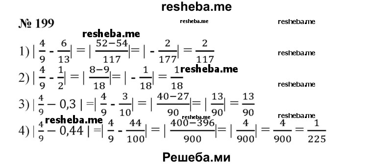 
    199. Найти абсолютную погрешность приближения числа 4/9 числом:
1) 6/13; 
2)1/2;
3) 0,3; 
4) 0,44.
