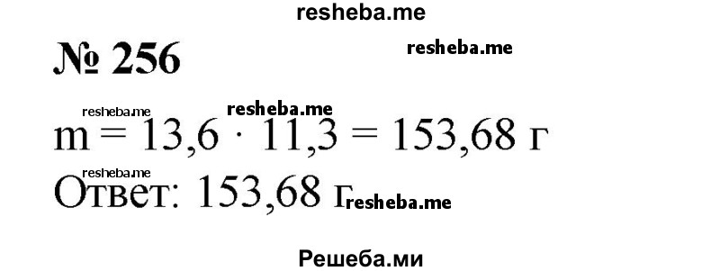     ГДЗ (Решебник №2) по
    алгебре    8 класс
                Ш.А. Алимов
     /        номер / 256
    (продолжение 2)
    