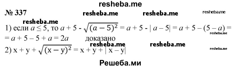 
    337. Доказать, что:
