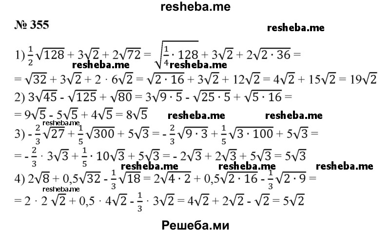 
    355. Упростить выражение:
