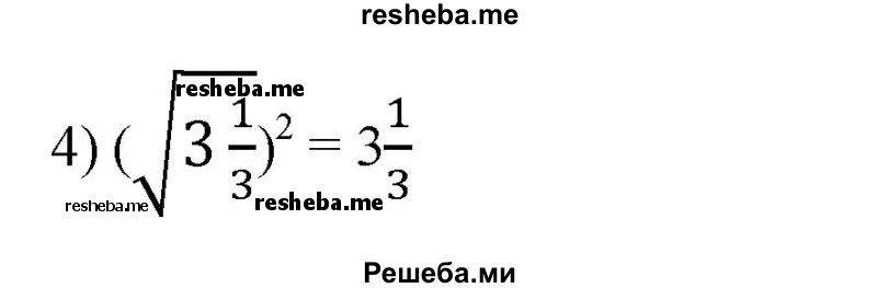 
    377. Вычислить:
