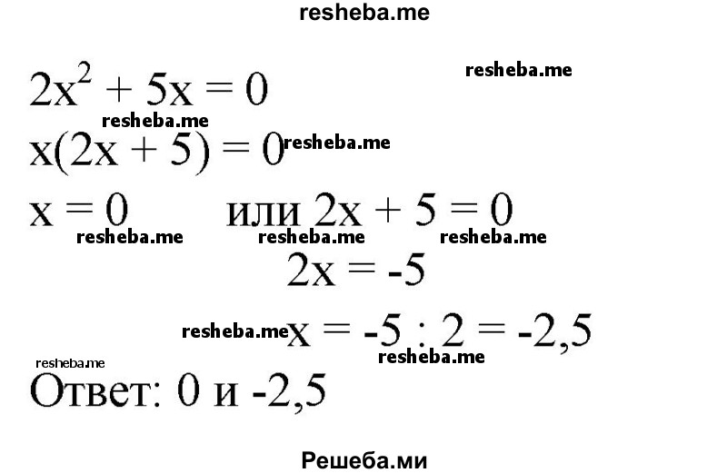     ГДЗ (Решебник №2) по
    алгебре    8 класс
                Ш.А. Алимов
     /        номер / 421
    (продолжение 3)
    