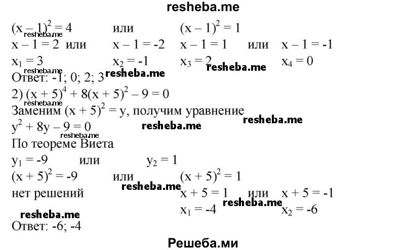 
    474. Решить уравнение:
